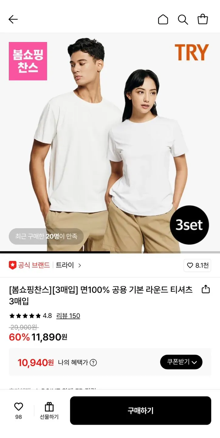 1773287233209.jpg [Lotte On] Áo thun tròn cơ bản 100% cotton, 3 chiếc (10.940 KRW) (Miễn phí)