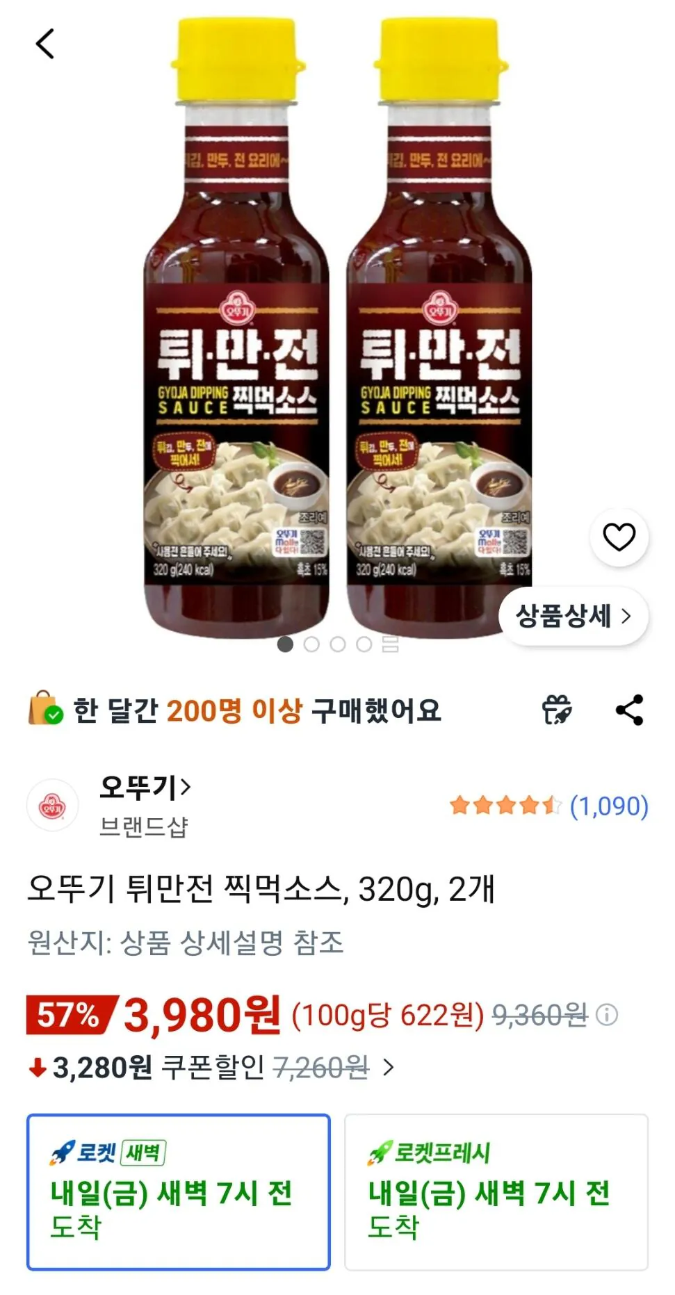 [Coupang] Nước chấm Ottogi Twimanjeon, 2 miếng, 320g (3.980 KRW) (Wow miễn phí)