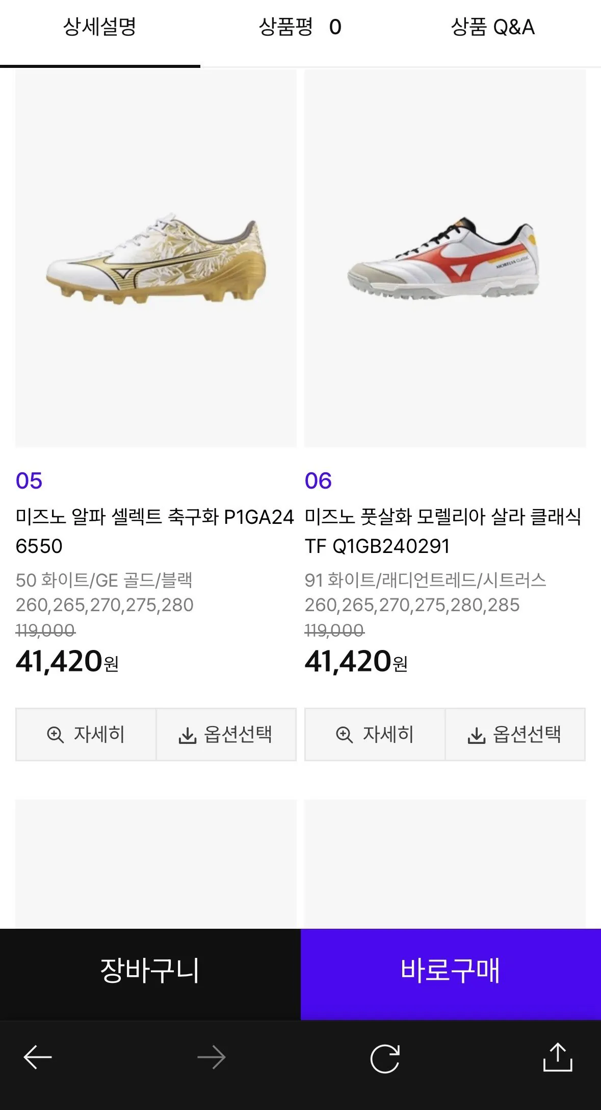 IMG_8089.jpeg [Fashion Plus] Giảm giá giày bóng đá/futsal hạng 3 Mizuno Neo (nhiều loại) (3.000 won)