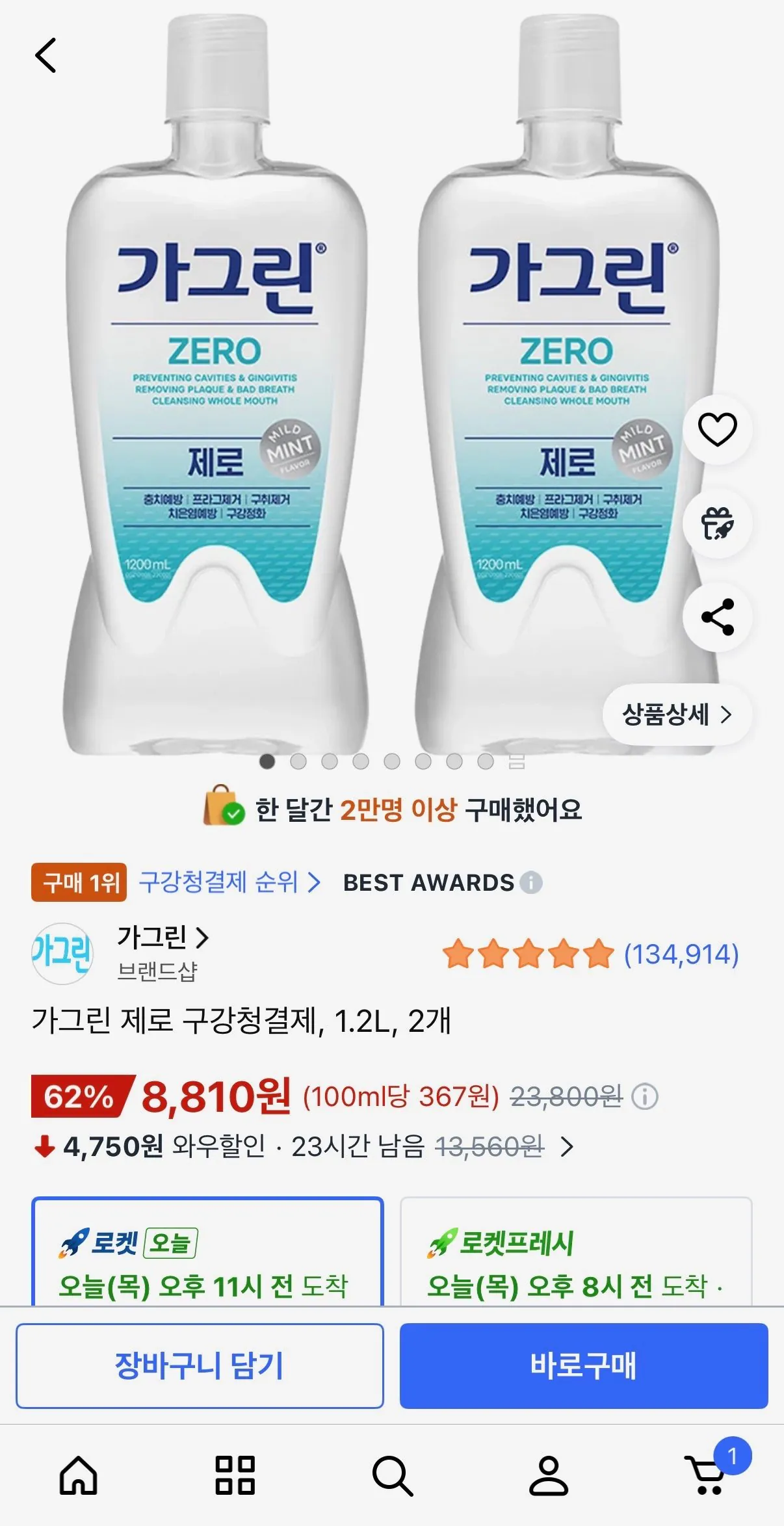 [Coupang] Nước súc miệng Gagreen Zero, 1,2L, 2 chiếc (8.810 KRW) (Giao hàng miễn phí)