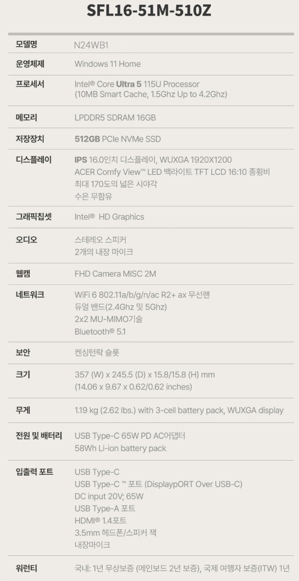 image.png [Coupang] Acer 2025 Swift Lite 16 Core Ultra5 Intel thế hệ thứ 14 (699.000 KRW) (Wow miễn phí)