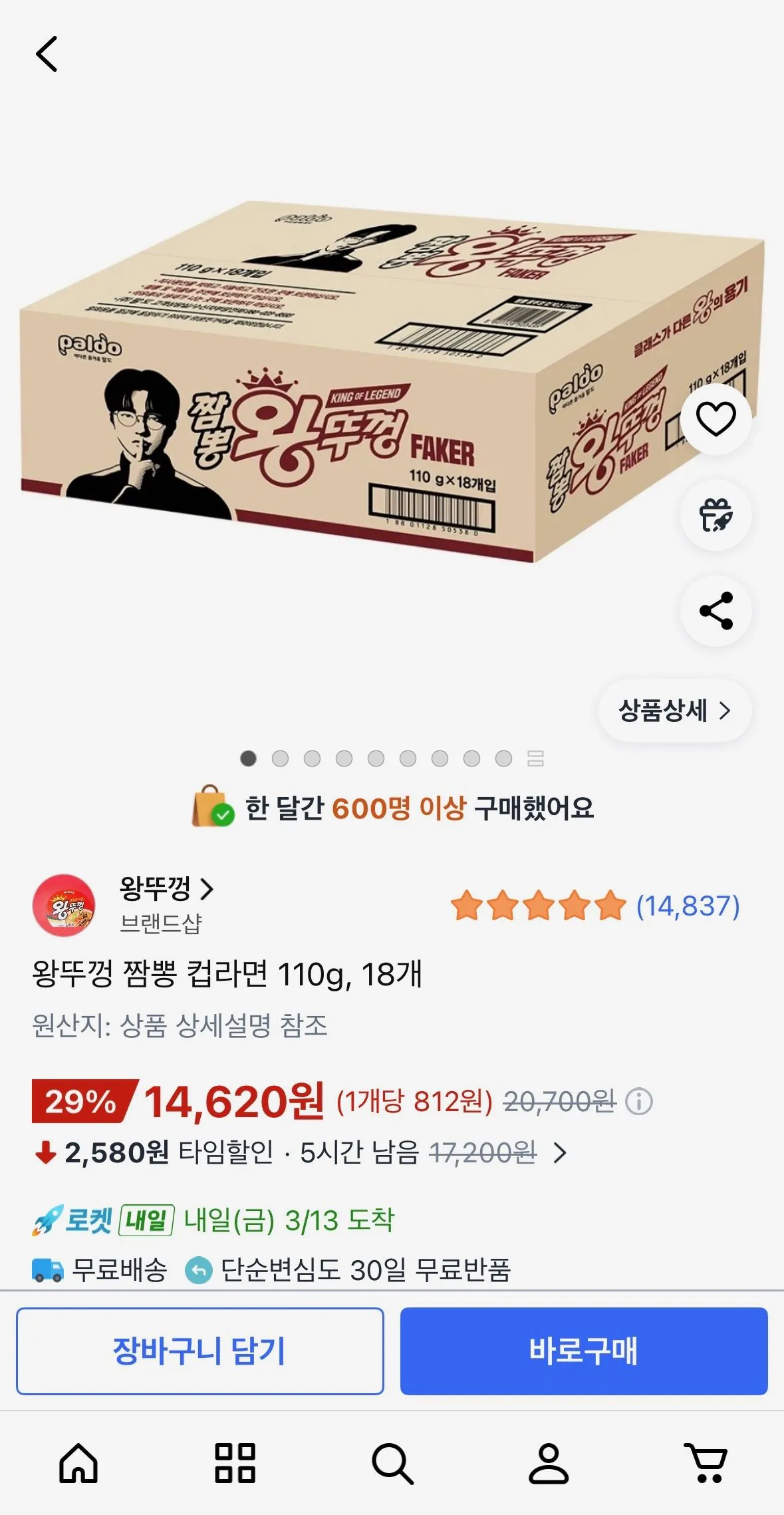 [Coupang] Wangdukkung Jjamppong Cup Ramen 110, 18 miếng (14.620 KRW) (Miễn phí)