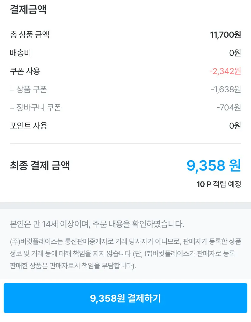 IMG_4552.jpeg [Today's House] Phô mai 3 sợi Dereizen Kléber (9.358 KRW) (miễn phí)