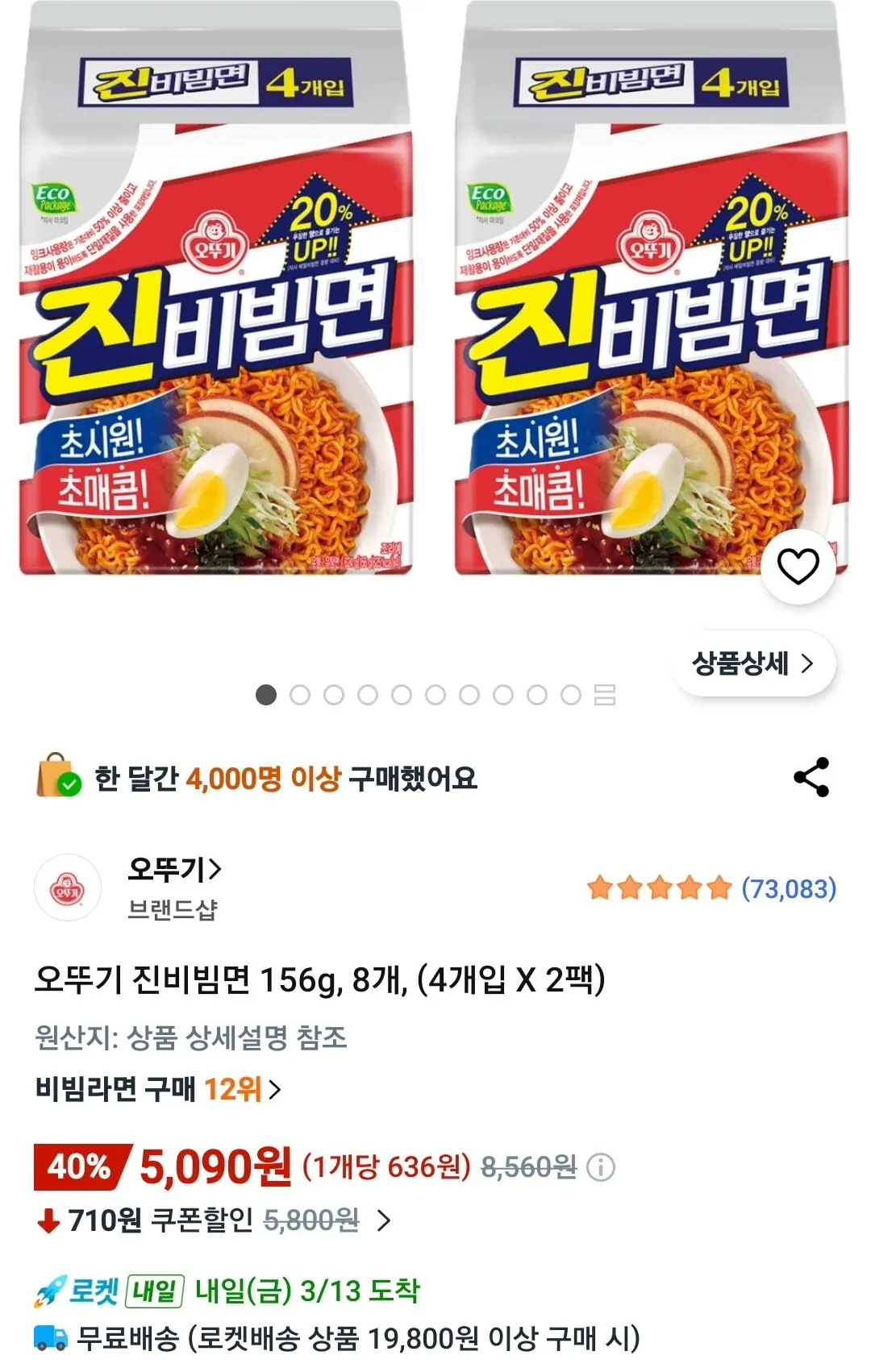 Screenshot_20260312_071822_Coupang.jpg [쿠팡] 오뚜기 진비빔면 156g, 8개, (4개입 X 2팩) (5,090원) (와우무료)