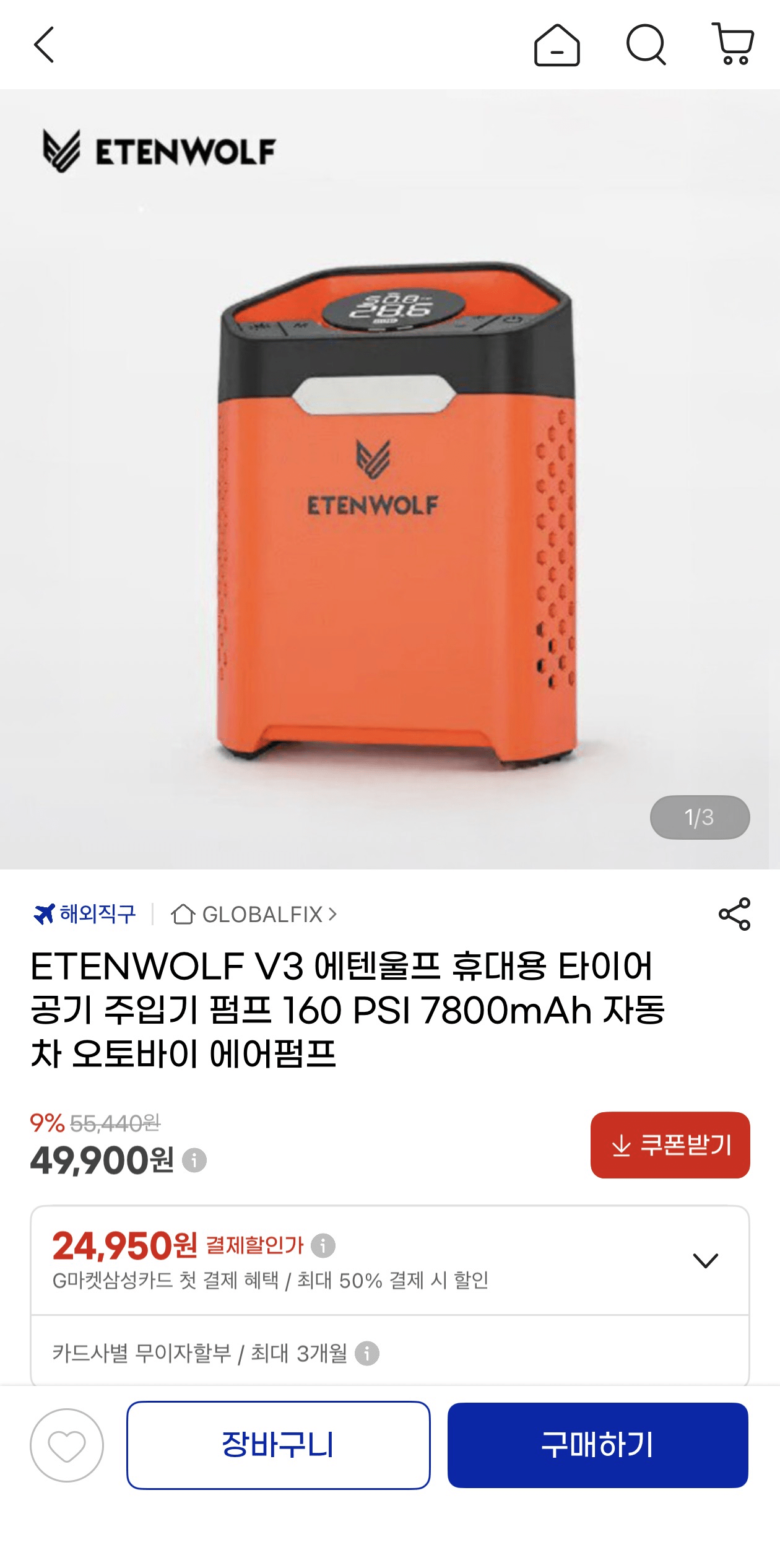 image.png [GMarket] Máy bơm lốp di động ETENWOLF V3 ETENWOLF (49.900 KRW) (Giao hàng miễn phí)