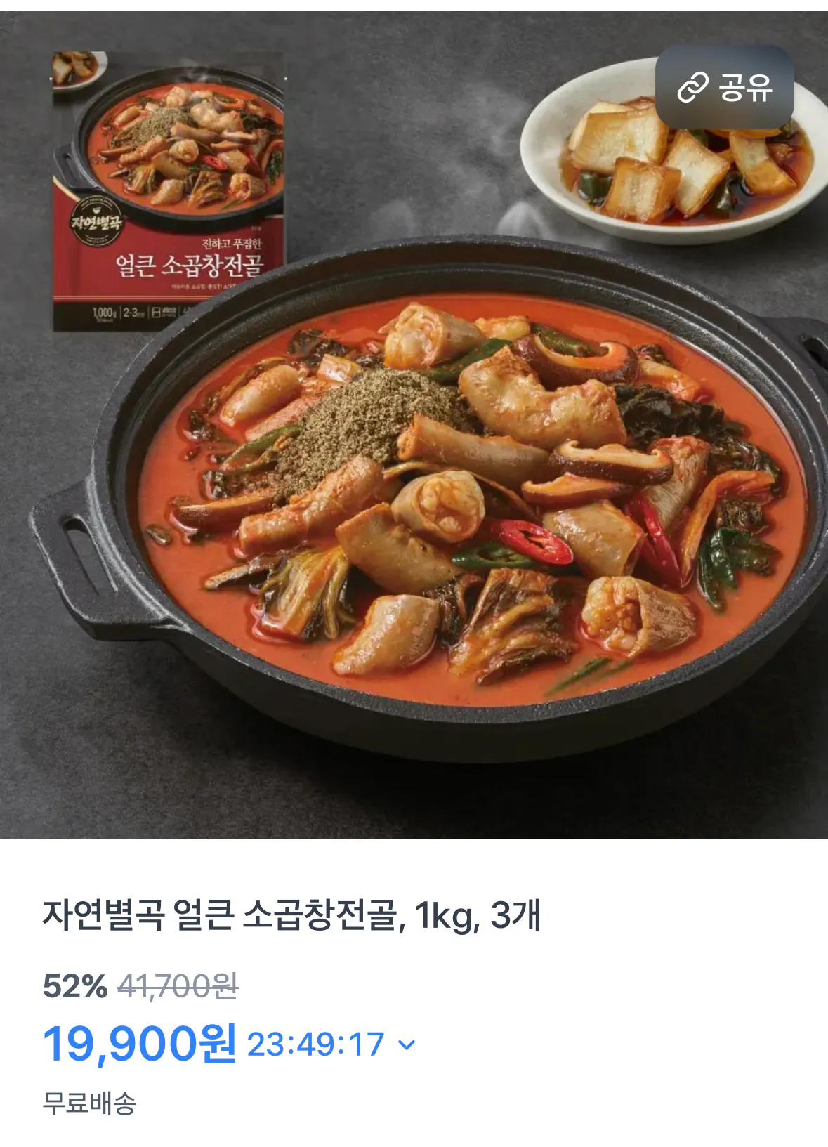1773241855747.png [Quăng] Jayeonbyeolgok Lẩu lòng bò cay 1kg 3 gói (19.900 won) (Miễn phí)