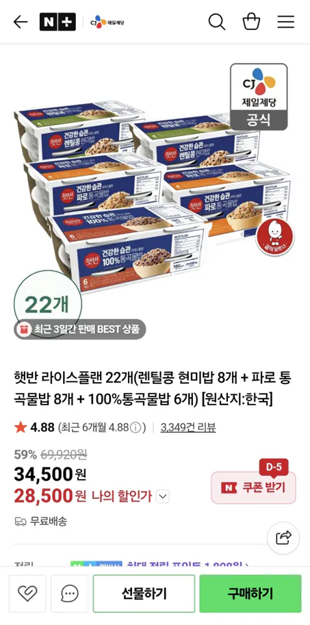 [Naver] Hetbahn Rice Plan 22 miếng (8 gạo lứt đậu lăng + 8 gạo nguyên hạt farro + 6 gói gạo nguyên hạt 100%) [Quốc gia xuất xứ: Korea] (28.500 won) (Miễn phí)