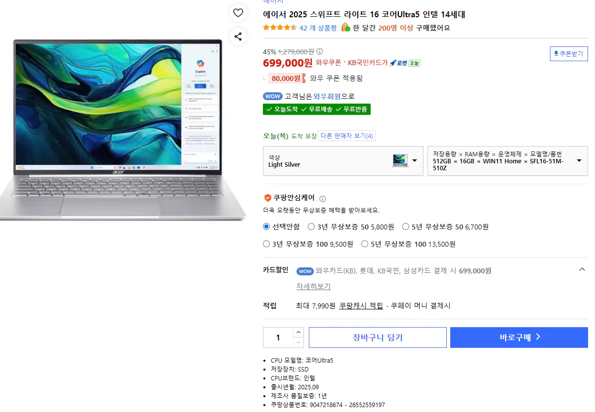 image.png [Coupang] Acer 2025 Swift Lite 16 Core Ultra5 Intel thế hệ thứ 14 (699.000 KRW) (Wow miễn phí)