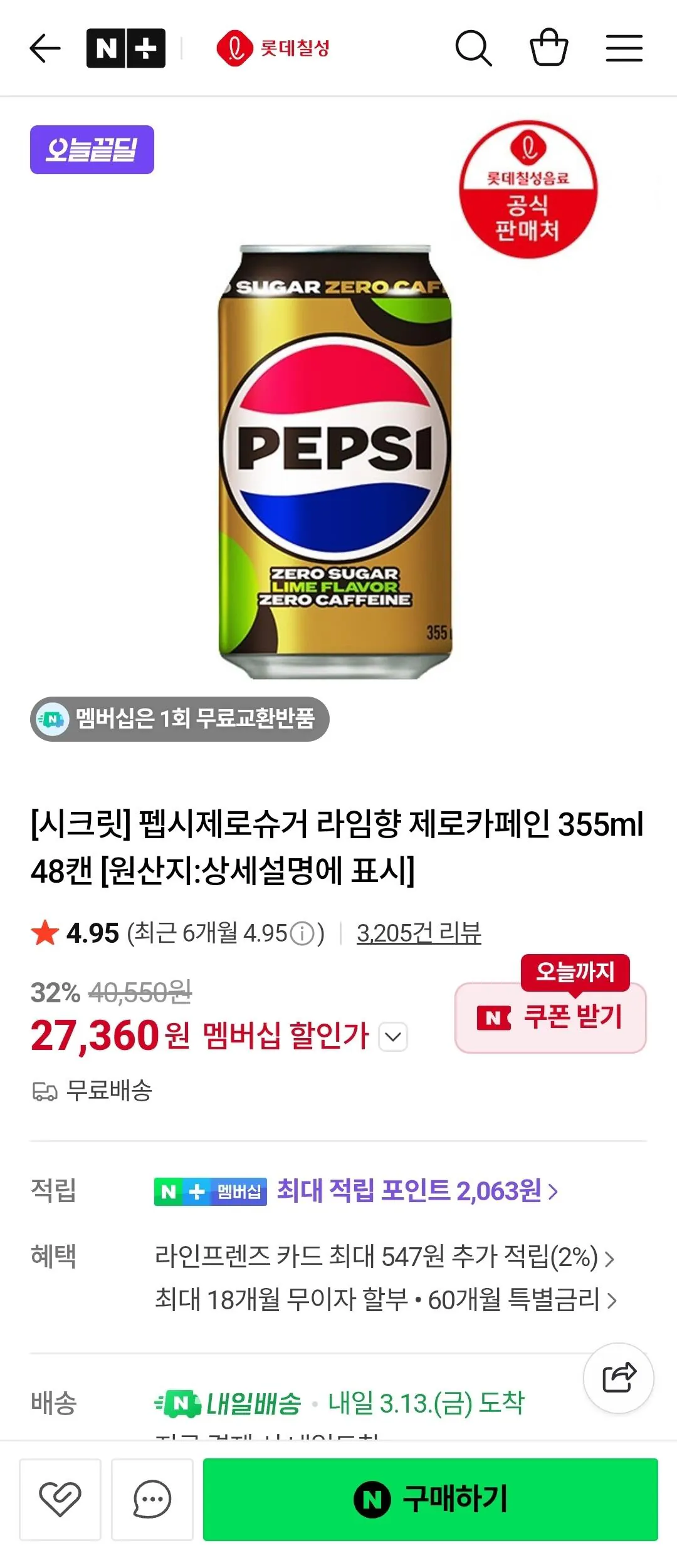 [Naver Mua sắm] Pepsi Zero Zero Lime 355ml 48 lon (tư cách thành viên) (27.360 KRW) (Miễn phí)