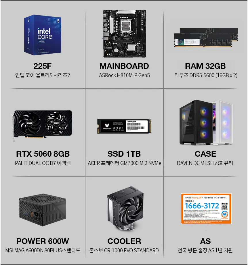 image.png [G Market] PC đã lắp ráp hoàn chỉnh (225F / RTX5060 / 32GB / 1TB) (1.459.920 KRW) (Miễn phí)