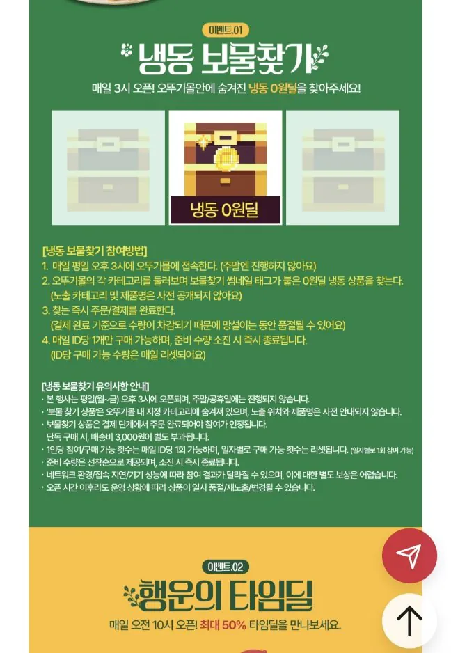 20260312150129.jpg [Ottogi Mall] Bánh gạo Ottogi Tteokbokki 580g (1 chiếc) (0 won) (3.000 won)