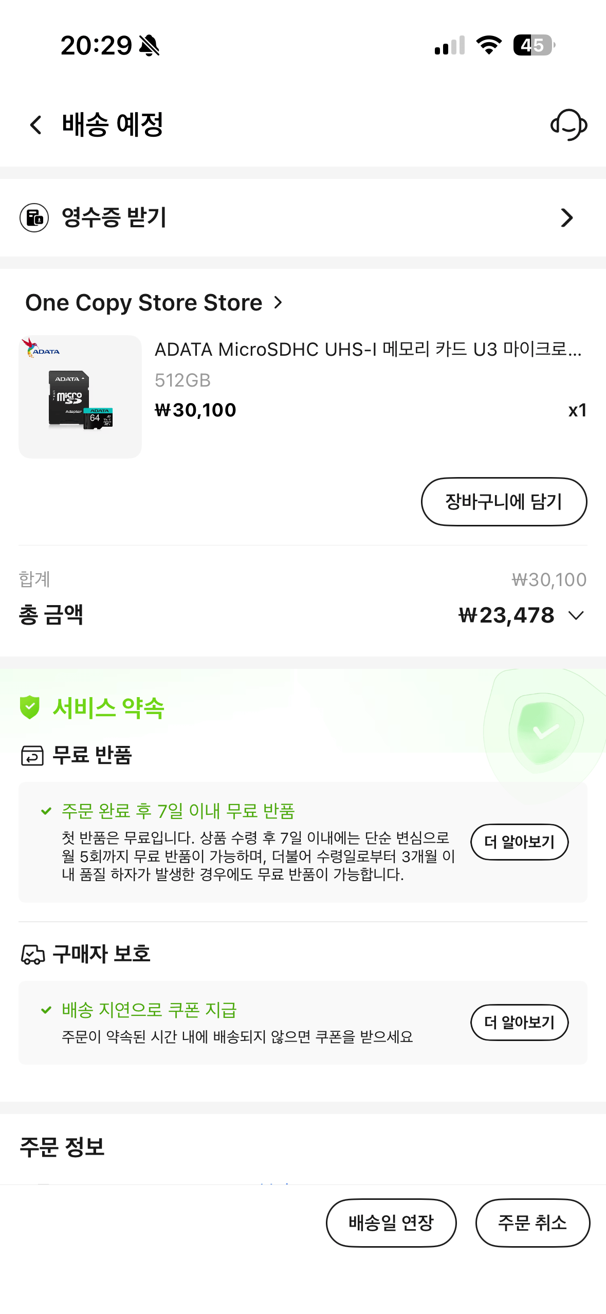 IMG_1620.png [Ali] Thẻ micro SD Adata 512g (30.100 won) (miễn phí)