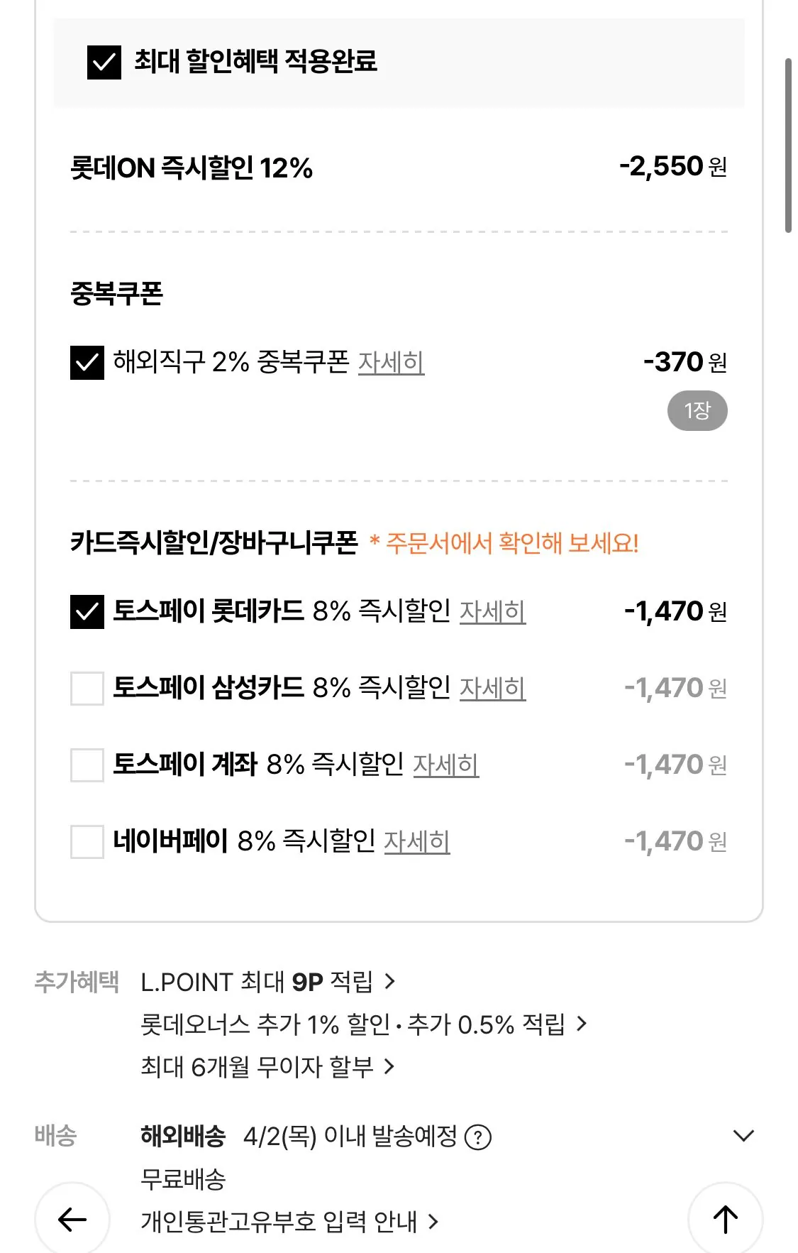 1773280728629.jpg [Lotte On] Momoya Spicy Rayu 110g Bộ 4 chai (16.910 won) (miễn phí)