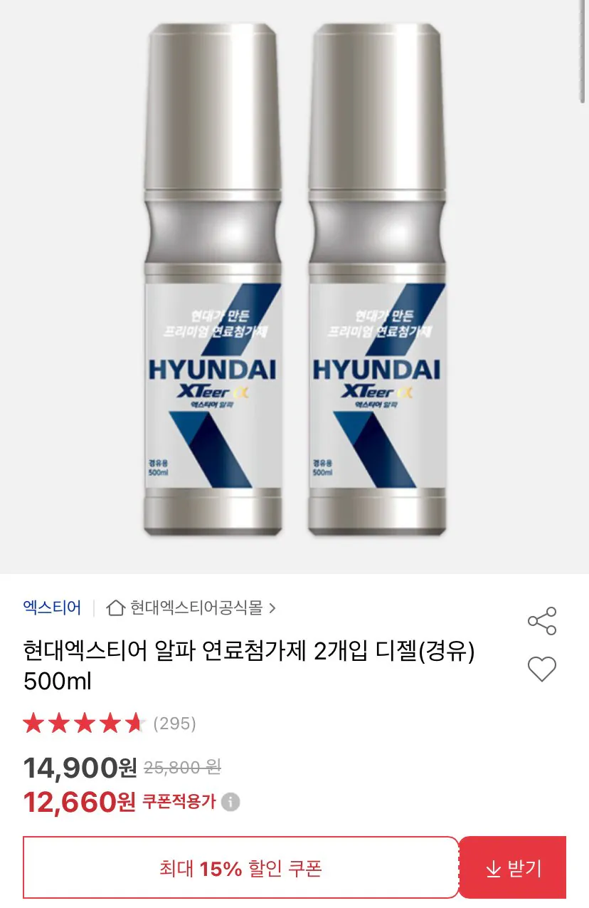 IMG_4554.jpeg [Đấu giá] Phụ gia nhiên liệu Hyundai Xteer Alpha 2 miếng Diesel 500ml (12.660 won) (Miễn phí)