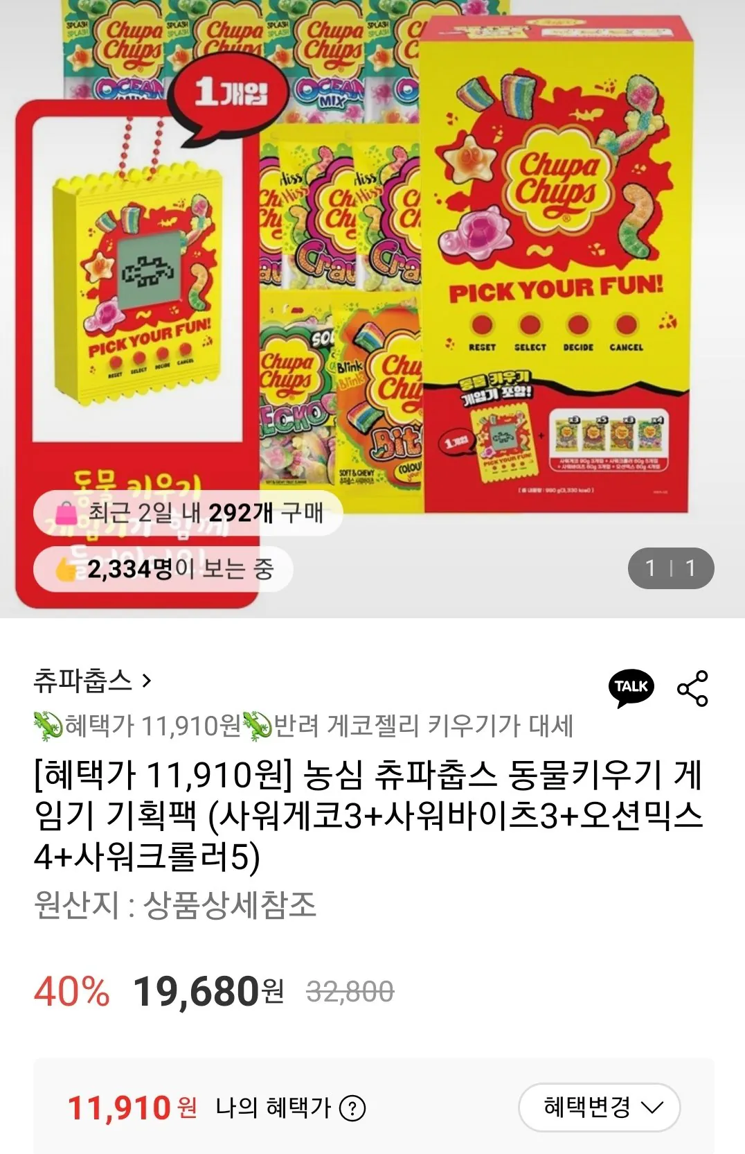 Screenshot_20260312-113103.jpg [Lotte On] Nongshim Chupa Chups Raising Animals Gói đặc biệt trên bảng điều khiển trò chơi (Sour Gecko 3 + Đồ ăn chua 3 + Hỗn hợp biển 4 + Con lăn chua 5) (11.910 KRW) (Miễn phí)
