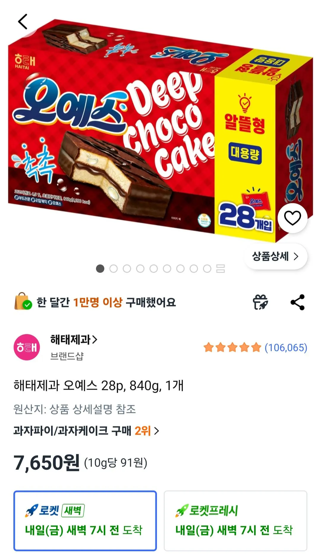 [Coupang] Bánh kẹo Haitai Oyes 28p, 840g, 1 miếng (7.650 won) (miễn phí)