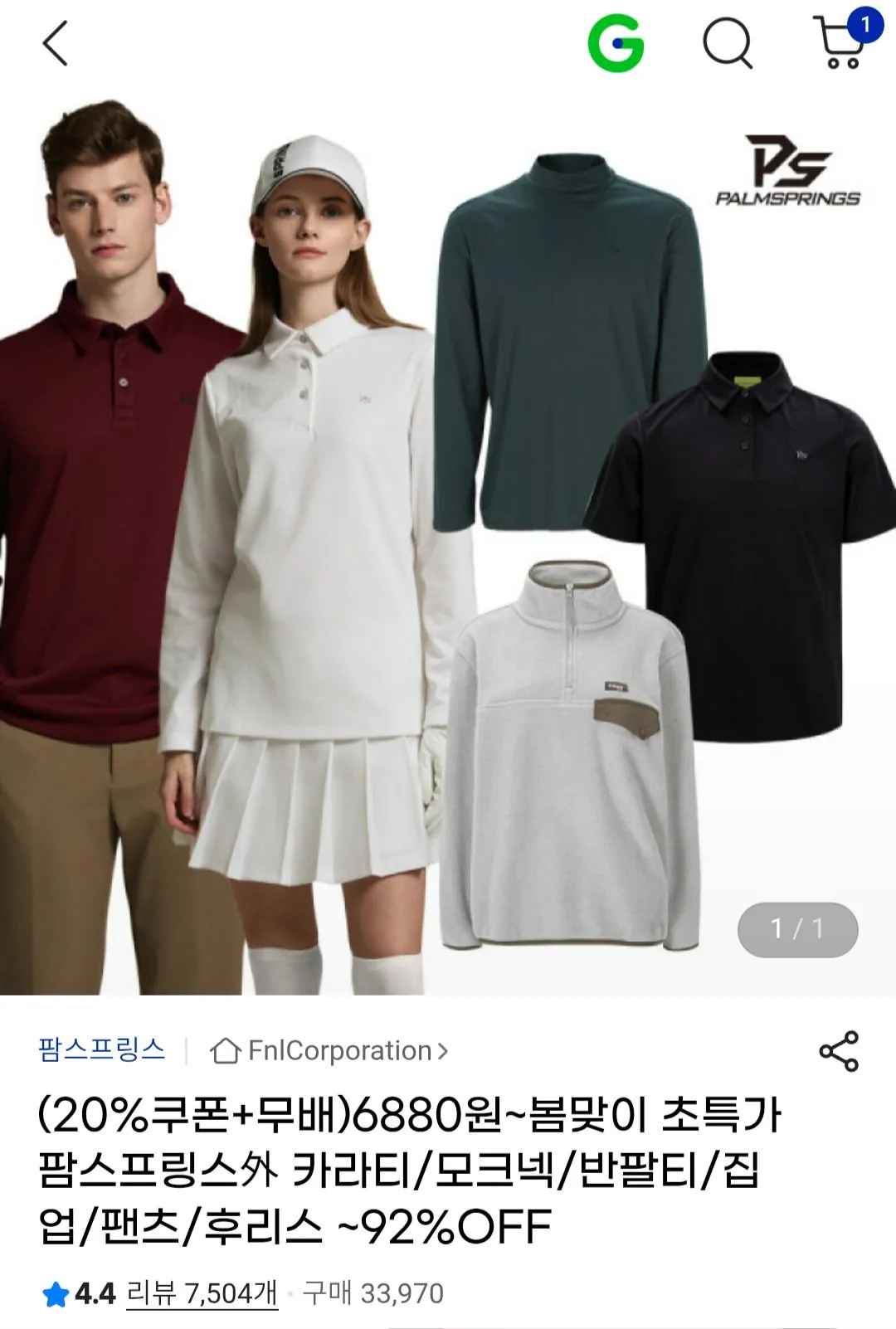 Screenshot_20260312_123129_Samsung Internet.jpg [G Market] Áo phông ngắn tay, cà vạt, v.v. Bộ sưu tập mùa xuân (12,880 won) (Miễn phí)