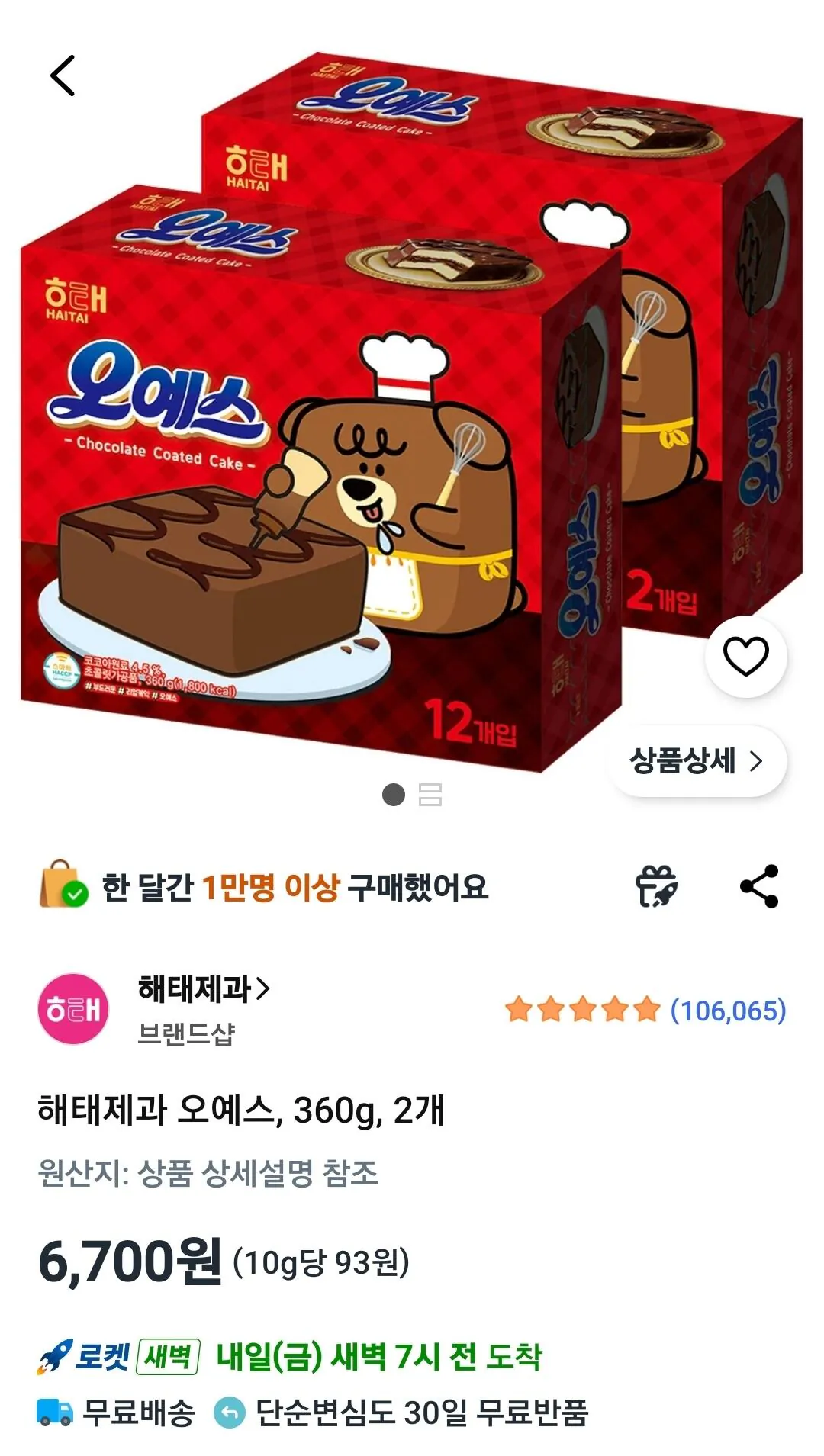 Screenshot_20260312_145415_Coupang.jpg [Coupang Wow] Bánh kẹo Haitai Oyes, 360g, 2 miếng (6.700 won) (miễn phí)