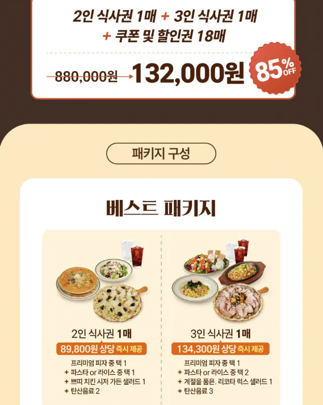 image.png [G Market] (Mad for Tỏi) Gói tốt nhất (132.000 KRW) (Miễn phí)