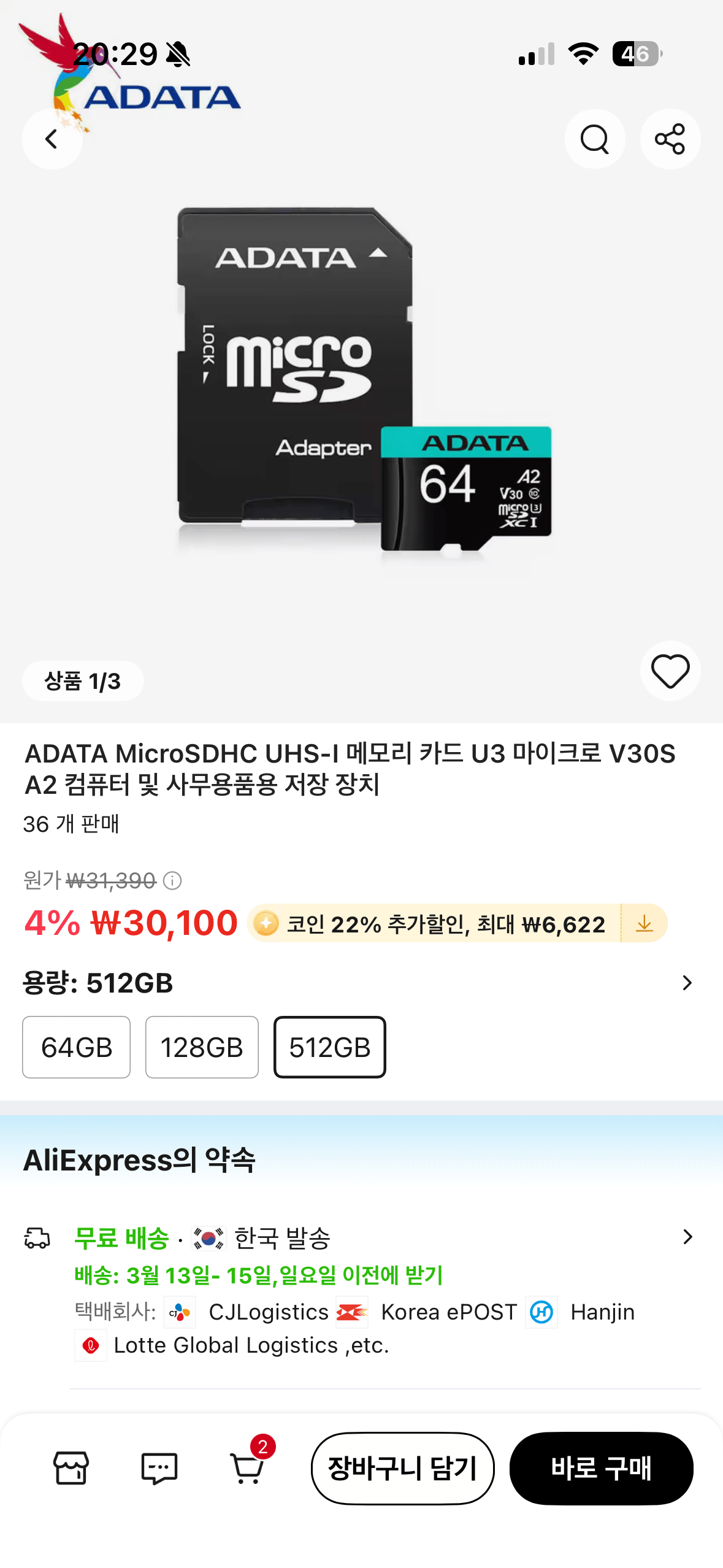 IMG_1619.png [Ali] Thẻ Micro SD Adata 512g (30.100 KRW) (Miễn phí)