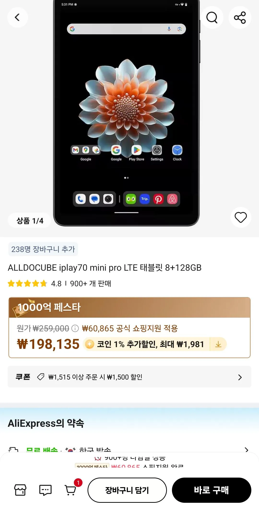 Screenshot_20260312_175053_AliExpress.jpg [AliExpress] máy tính bảng alldocube iplay70 mini pro LTE 8+128GB (194.654 KRW) (miễn phí)