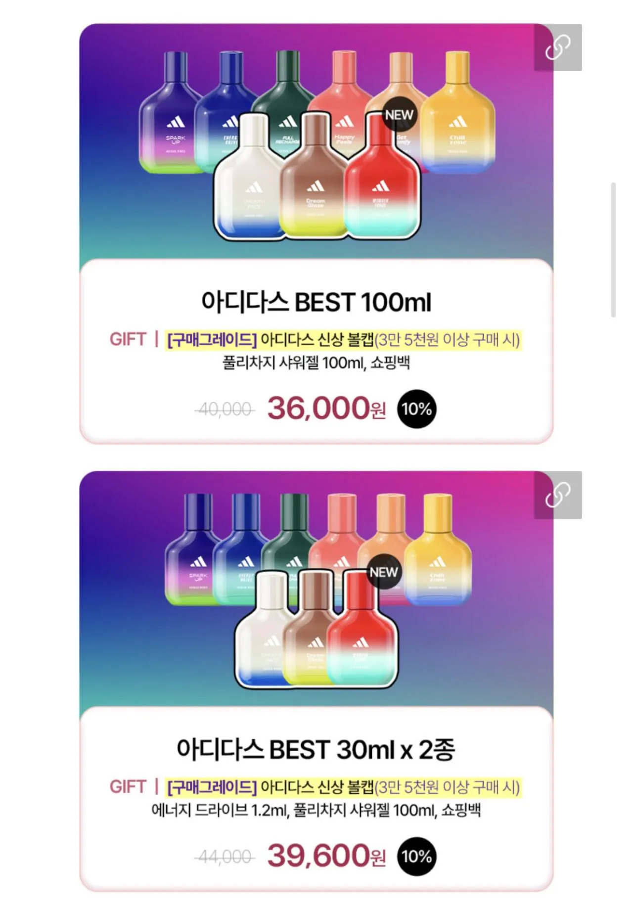 1773281311529.jpg [Naver] Nước hoa Adidas TỐT NHẤT Quà tặng 100ML + nắp bi (36.000 won) (miễn phí)