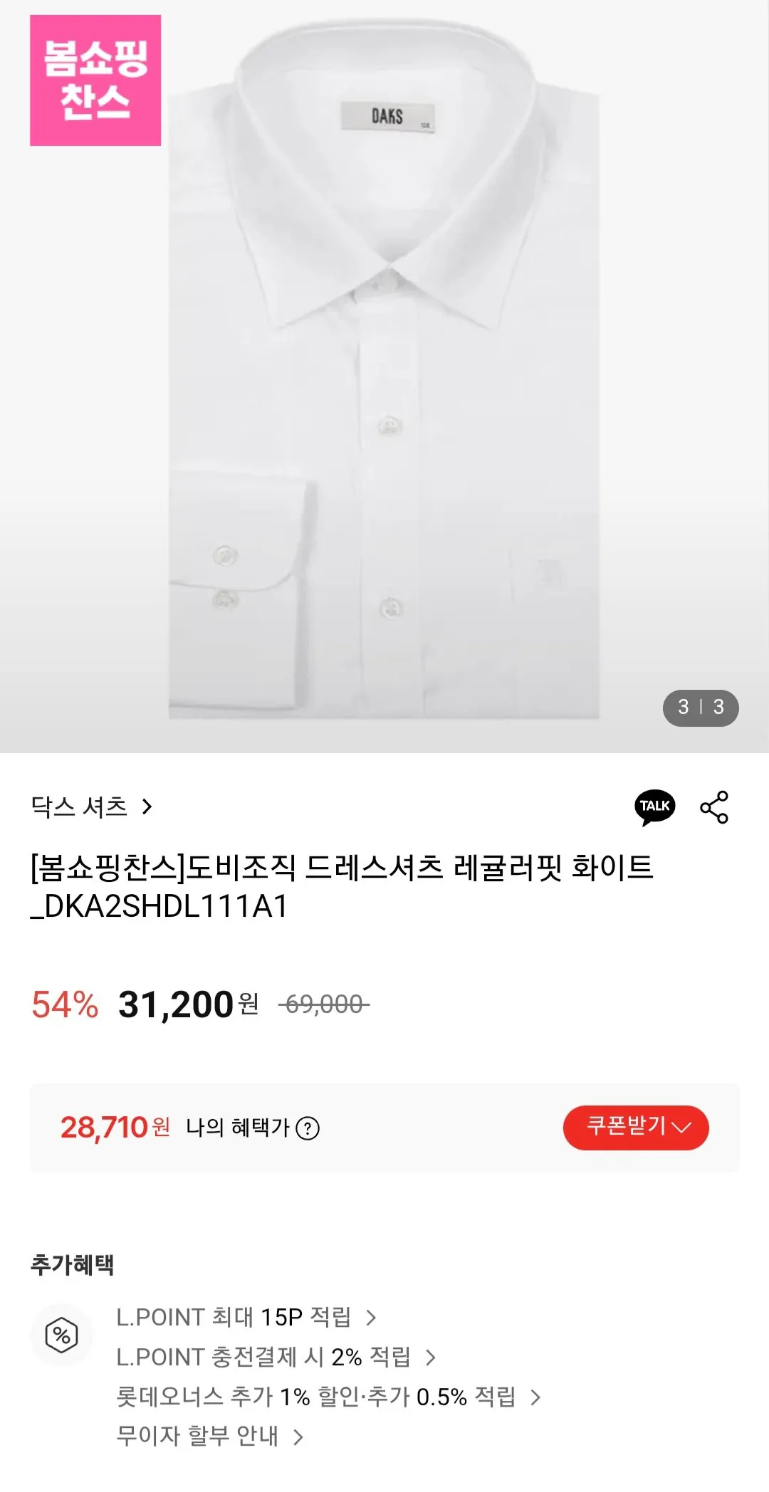 [Lotte On] Áo sơ mi Daks vừa vặn (28.710 KRW) (Miễn phí)