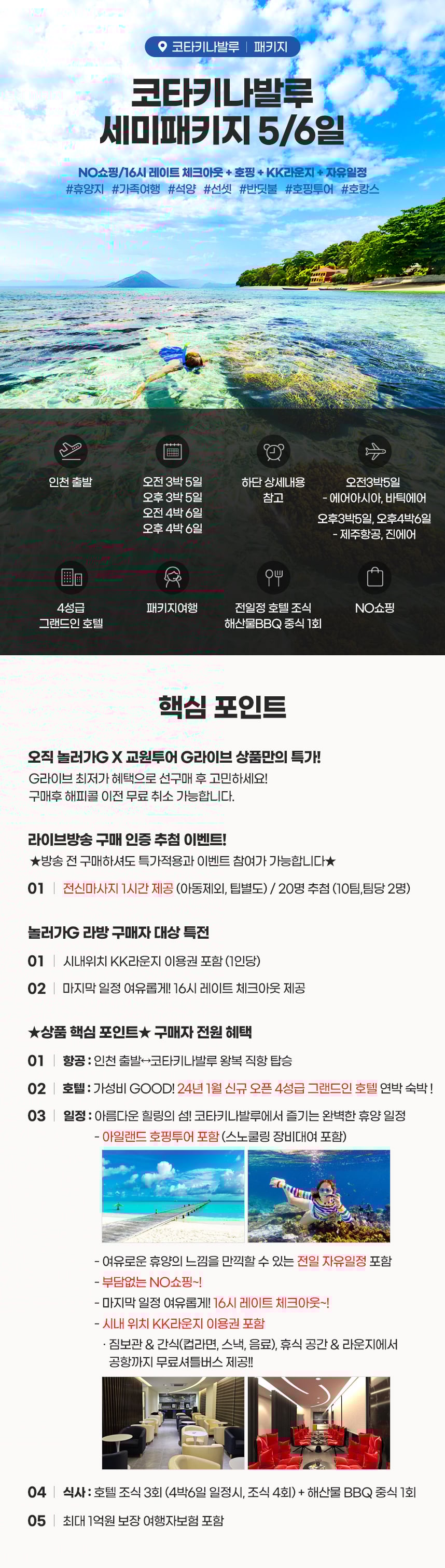 01_Kyowon Tour_Kota 4 Castle_B_260309.jpg