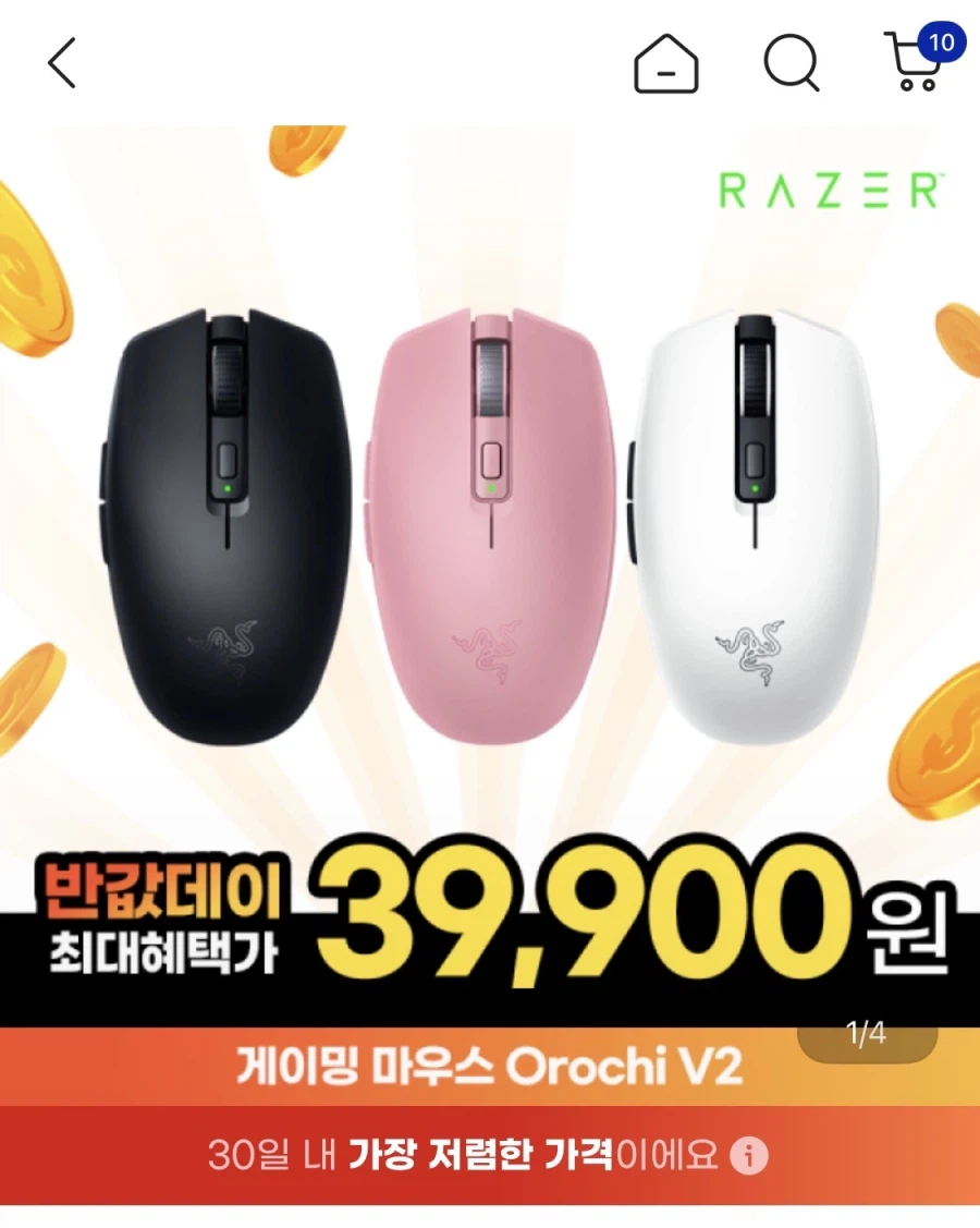 [G Market] Chuột Razer Orochi V2 / 39.900 Giao hàng miễn phí_1.webp