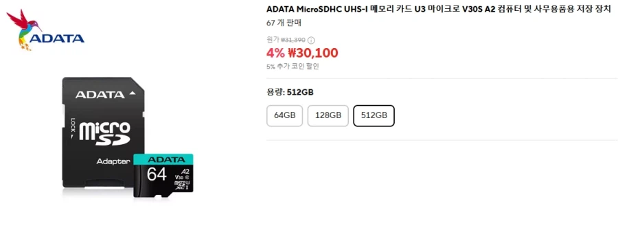 [Ali] Thẻ nhớ ADATA MicroSD 512GB (30.100 KRW/Miễn phí)_1.webp