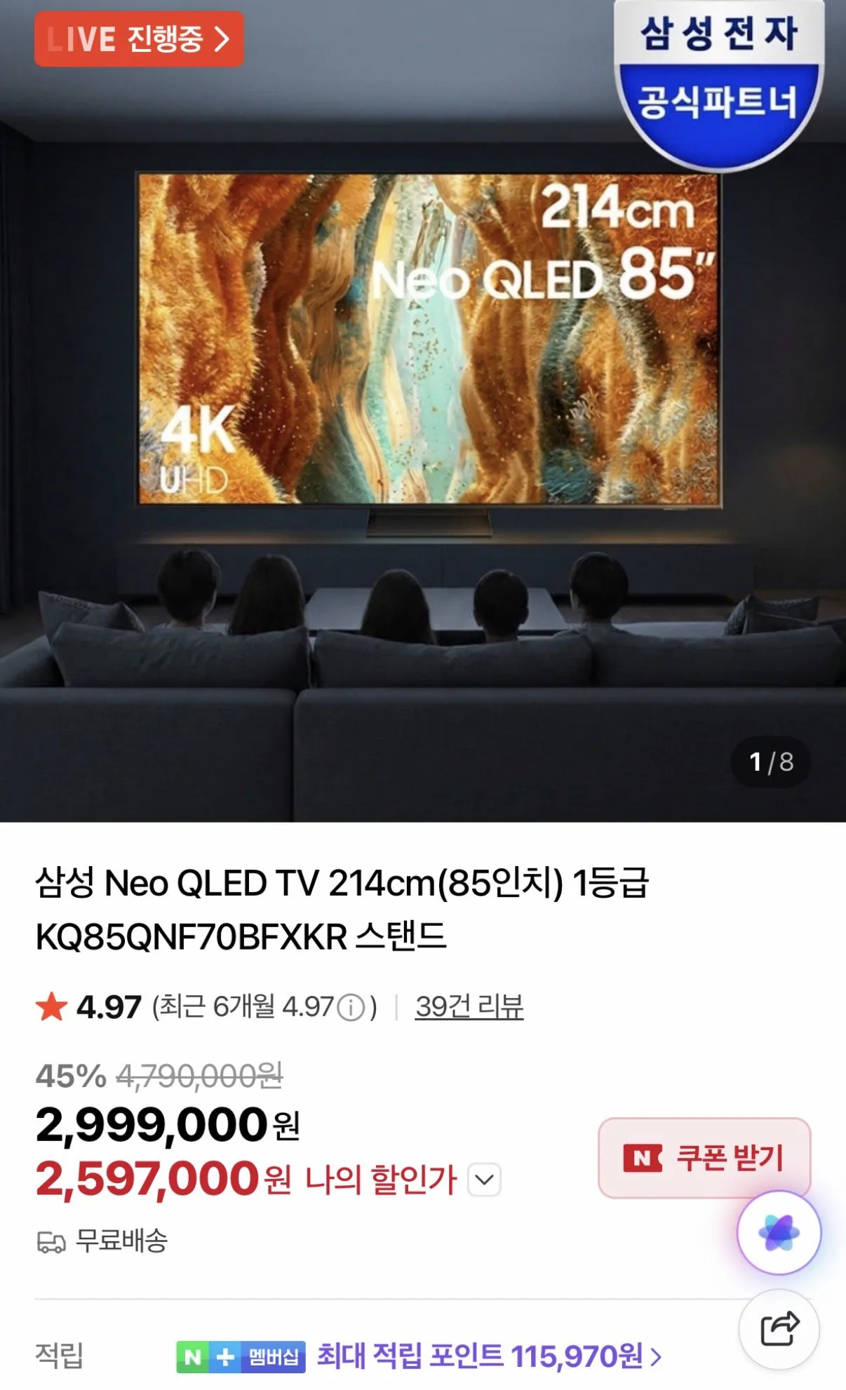 IMG_1972.jpeg [Naver Smart Store] TV Samsung Neo QLED 214cm85 inch Giá đỡ KQ85QNF70BFXKR cấp 1 (KRW) 2.597.000) (Miễn phí)