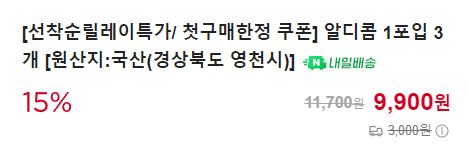 image.png [Naver] 3 RDICOM 1 gói (900 won) (thành viên miễn phí)