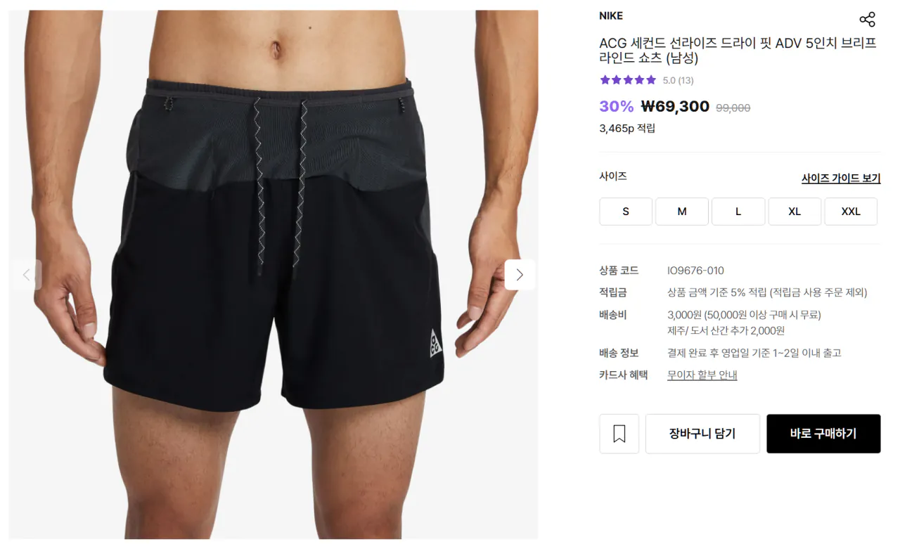 image.png [Lacement] ACG Second Sunrise Dry Fit ADV Quần short lót ngắn 5 inch (Nam) (56.826 won) (Miễn phí)