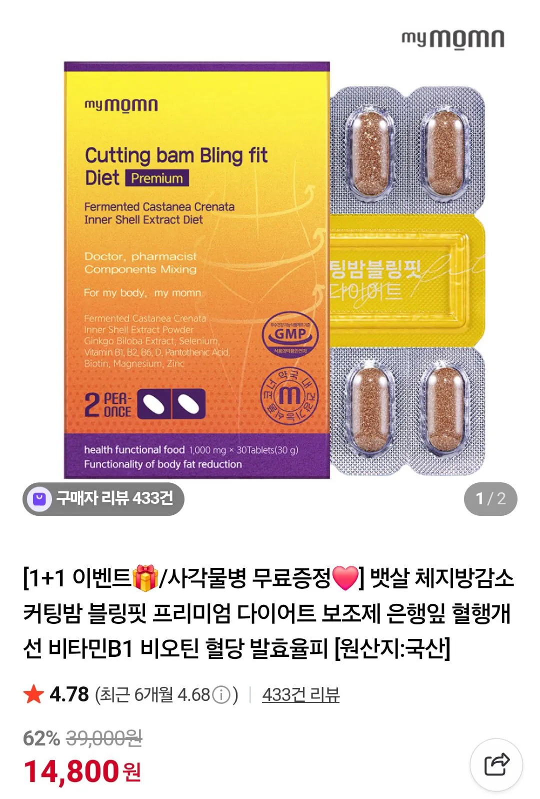 Screenshot_20260312_204300_Chrome.jpg [Naver] Chất cắt mỡ cơ thể 3BOX+3BOX Cung cấp 3 tháng + 2 chai vuông (14.800 KRW) (miễn phí vận chuyển)