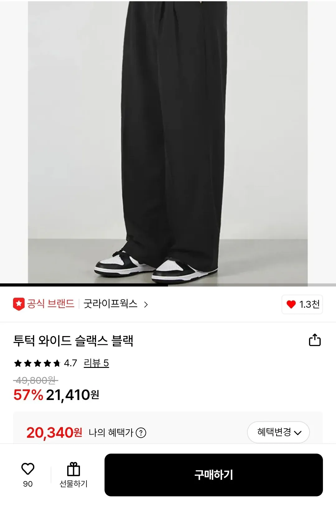 Screenshot_20260312-174639.jpg [Lotte On] Good Life Works Two Tuck Wide Slacks Black (Thẻ) (20.340 won) (Miễn phí)