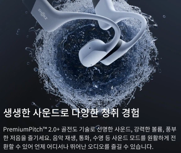 [Coupang] Sharks OpenSwim Pro S710 (224.100 KRW/miễn phí)_3.webp