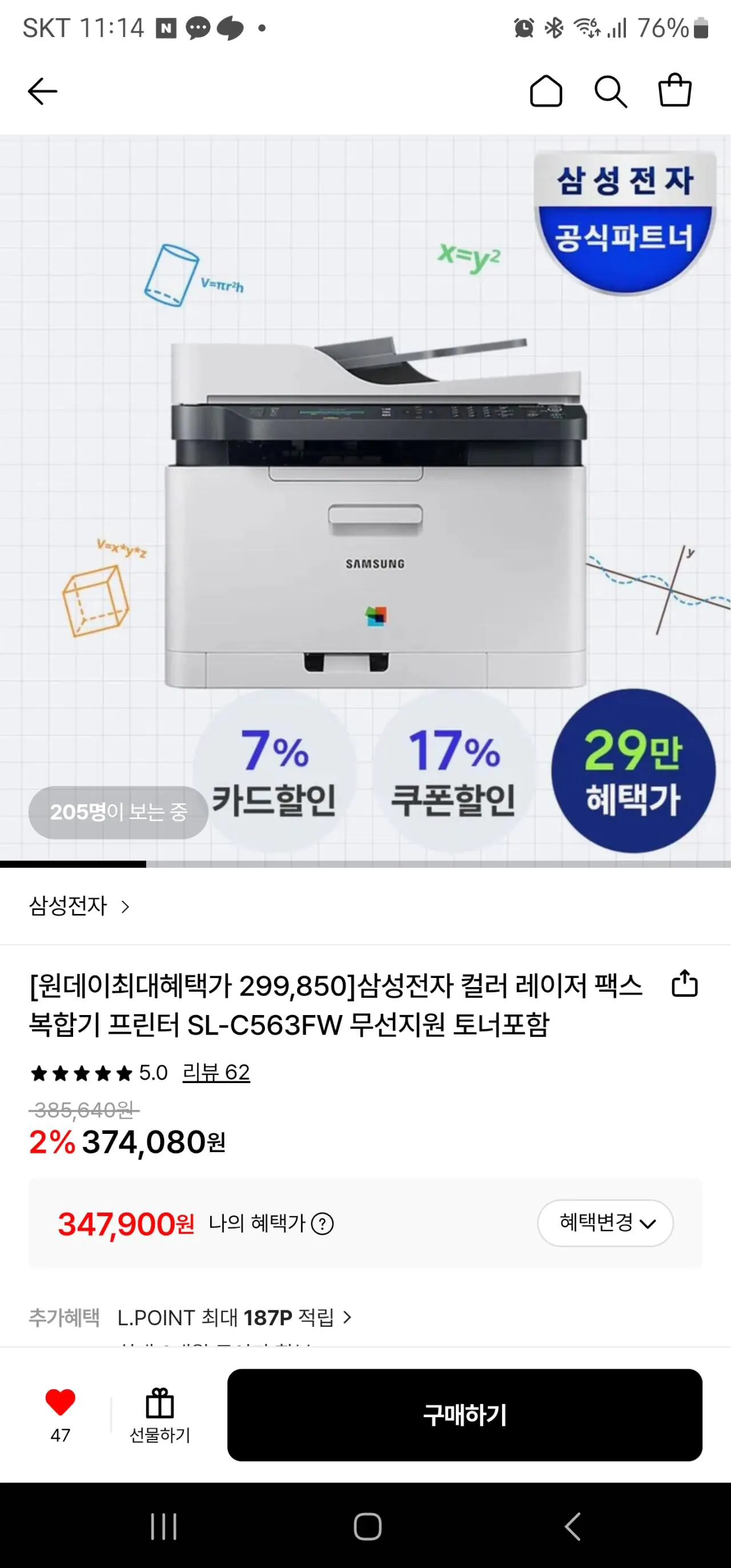 1000043507.jpg [Lotte On] [Giá lợi ích tối đa một ngày 299.850] Máy in fax màu đa năng của Samsung Electronics Bao gồm mực hỗ trợ không dây SL-C563FW (299.850 won) (miễn phí)