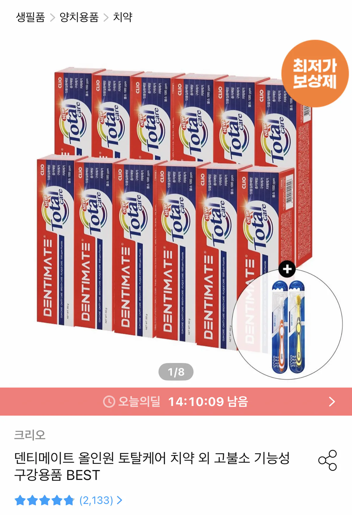 1000000898.png [Today's House] Kem đánh răng chăm sóc toàn diện Dentimate All-in-One 150g 12 miếng + 2 bàn chải đánh răng siêu mịn (KRW) 7,920) (miễn phí)