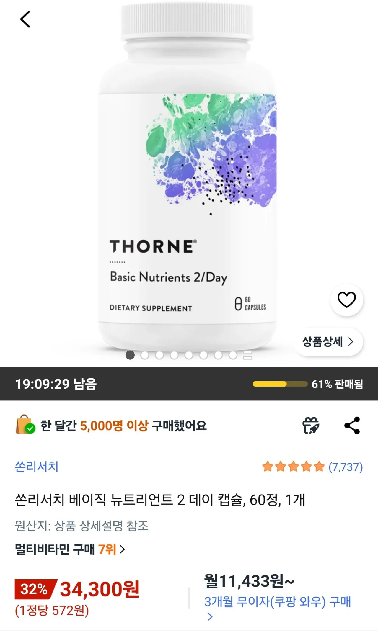 [Mua trực tiếp Coupang Rocket] Viên nang dinh dưỡng ban ngày Thorn Research Basic Nutrient Tupper Day, 60 viên, 1 đơn vị (34.300 KRW) (Wow miễn phí)