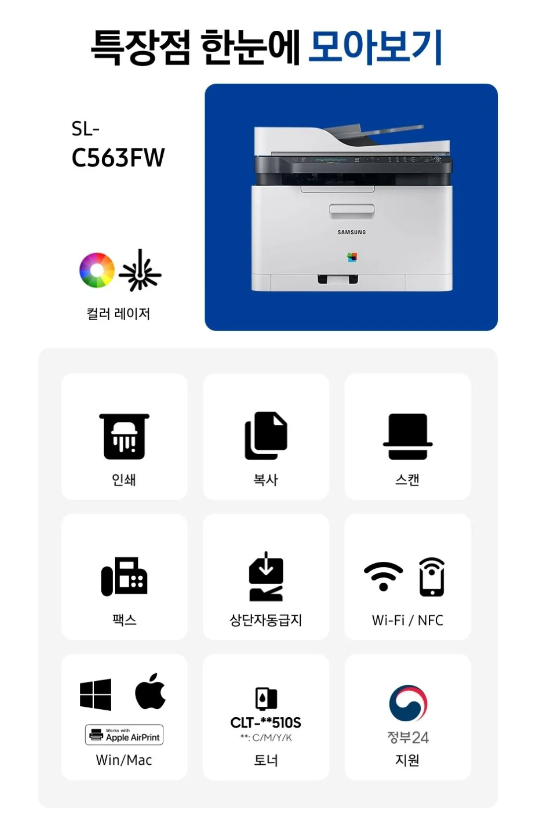 Screenshot_20260312_140921.jpg [Lotte On] Máy in đa chức năng Fax Laser màu của Samsung Electronics SL-C563FW Bao gồm mực hỗ trợ không dây (KRW) 299.850) (Miễn phí)