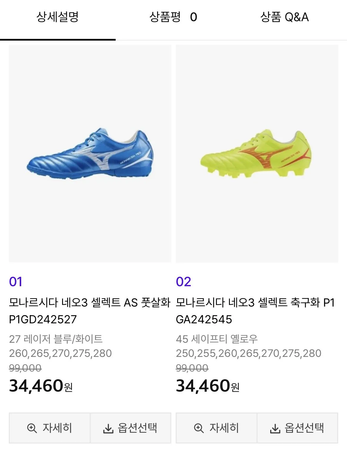 IMG_8087.jpeg [Fashion Plus] Giảm giá giày bóng đá/giày futsal hạng 3 Mizuno Neo (nhiều loại) (3.000 won)