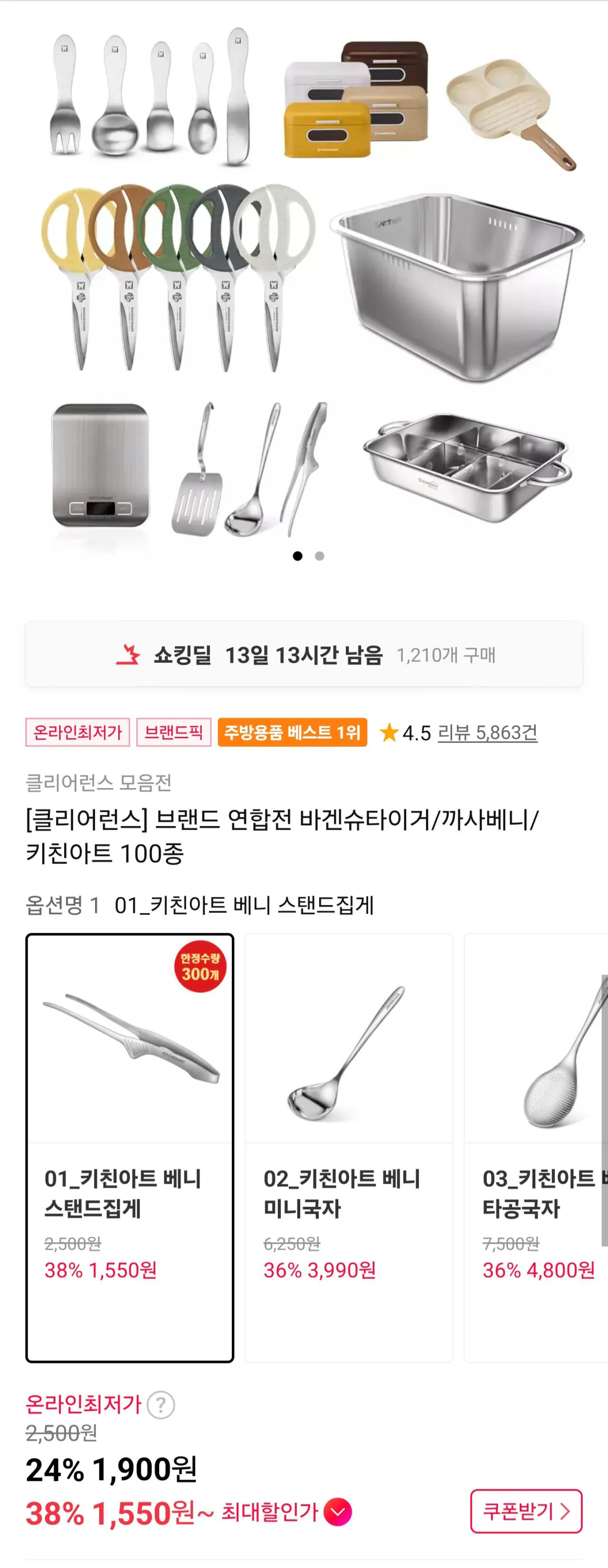 1773280103826.jpg [Phố 11] Wagensteiner/Casabeni/Kitchen Art Đồ dùng nhà bếp, dụng cụ nấu ăn (nhiều loại) (miễn phí từ 2 cái trở lên)