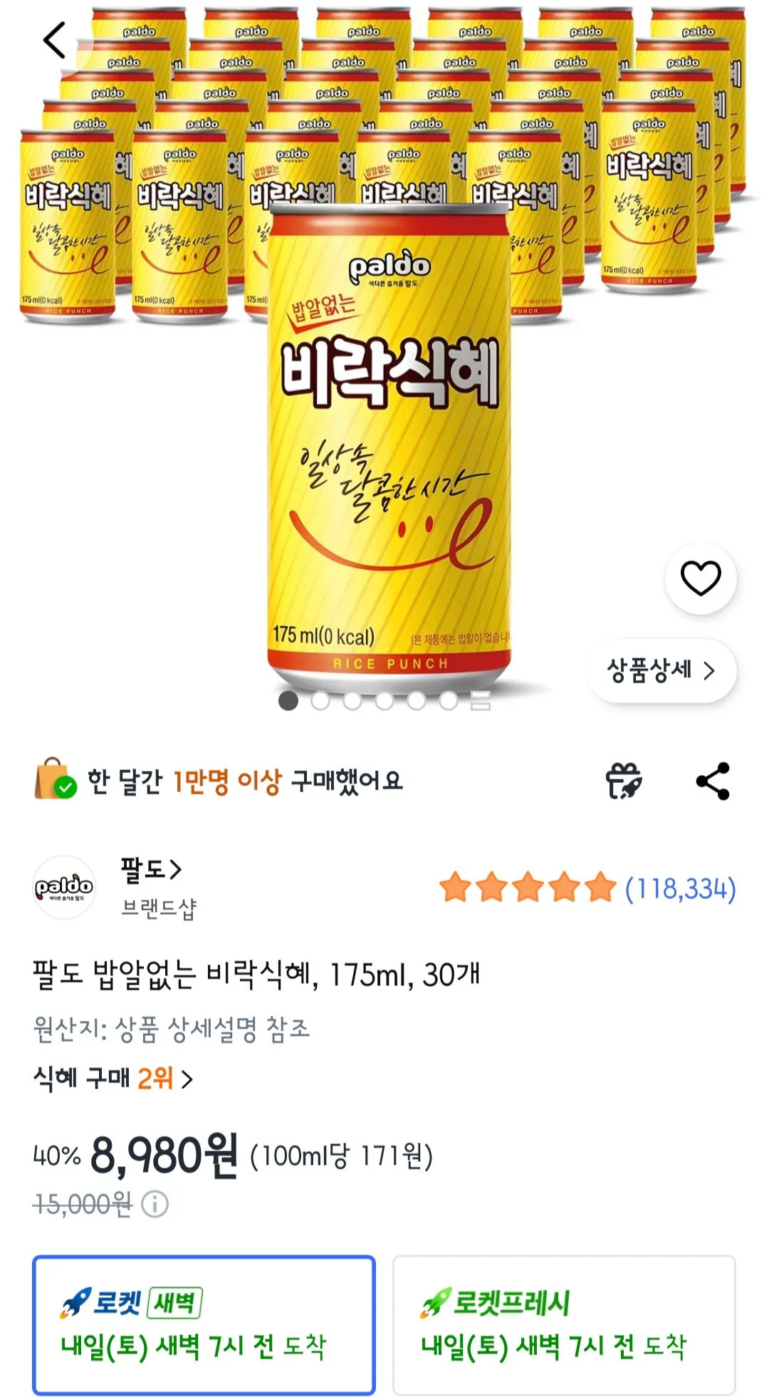 1000037037.jpg [Coupang] Paldo Riceless Birak Sikhye, 175ml, 30 miếng (8.980 won) (Miễn phí)