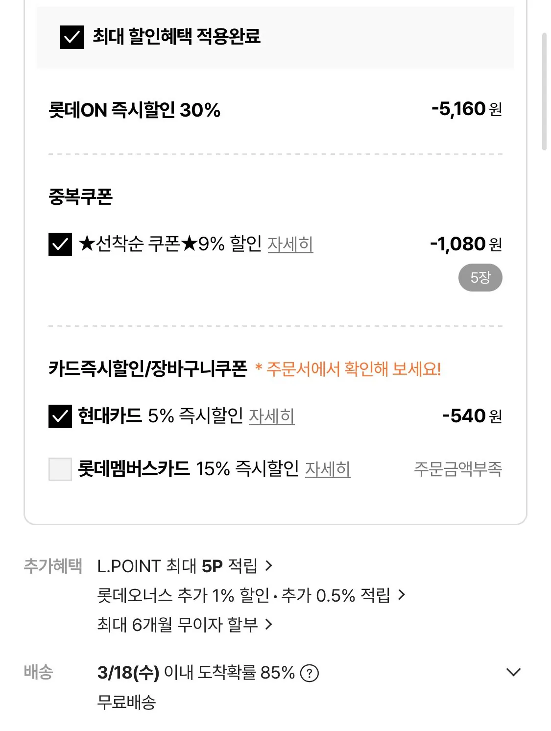 1773409778853.jpg [Lotte On] 12 Powerade 900ml (KRW) 10.420) (Miễn phí)