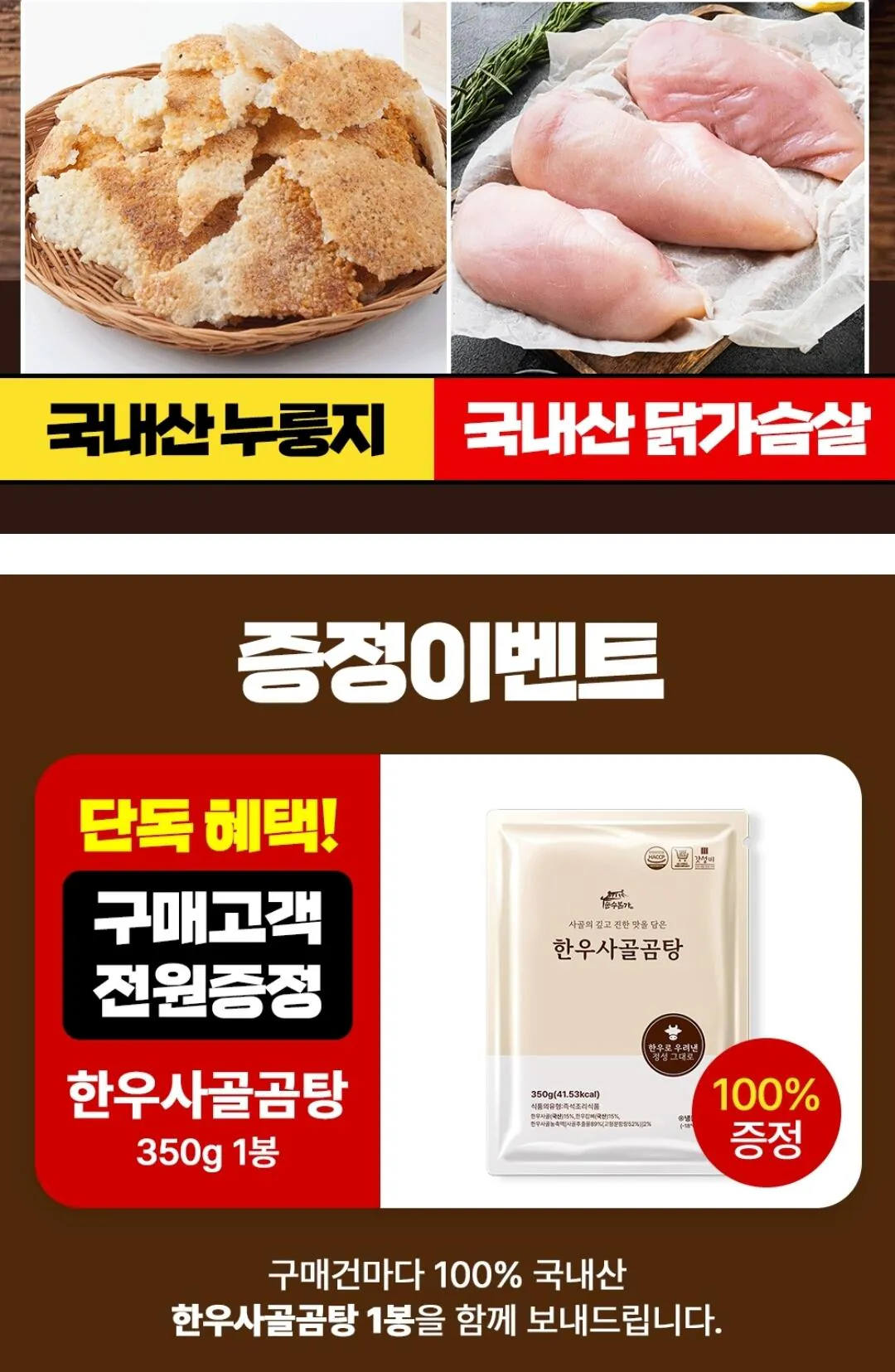 Screenshot_20260313_121727.jpg [Đấu giá] Cháo luộc gà vạc Nurungji 500g x 4 gói (2kg) + tặng gomtang (11.900 won) (miễn phí)