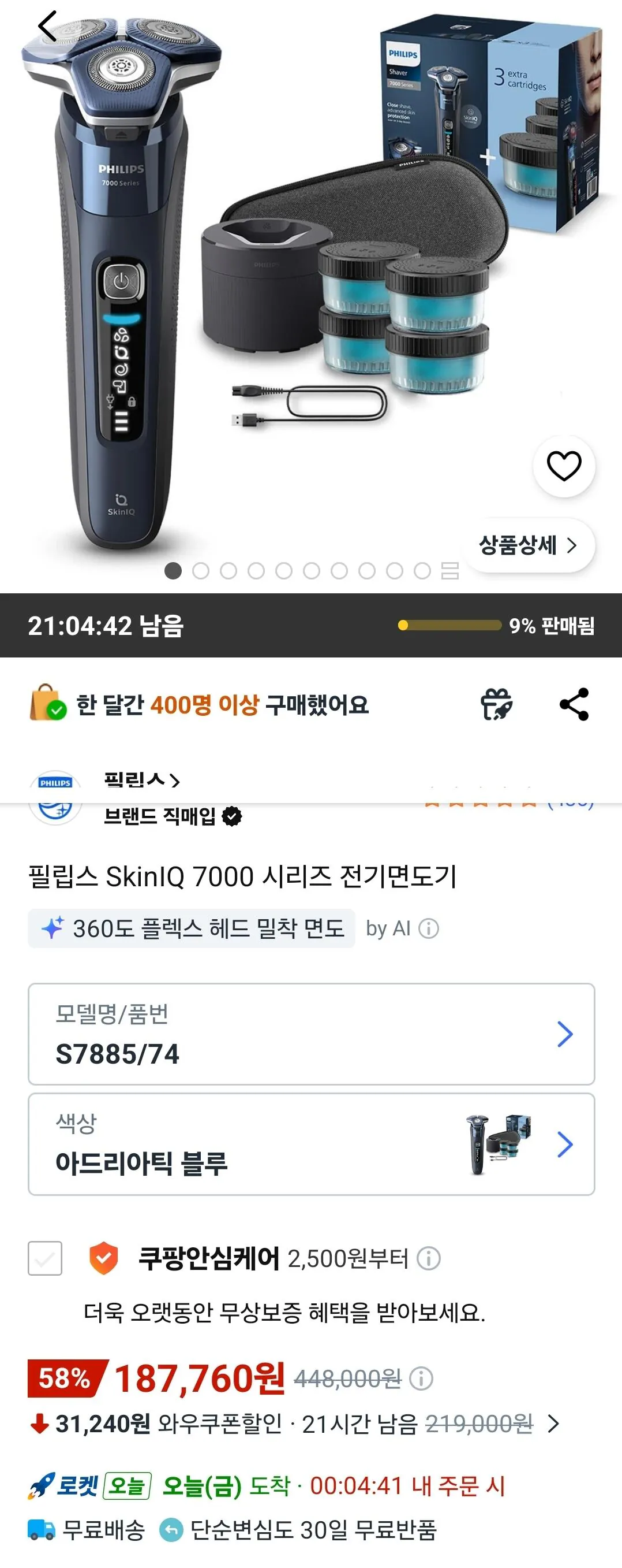 [Coupang] Máy cạo râu điện dòng Philips SkinIQ 7000 (187.760 KRW) (Miễn phí)