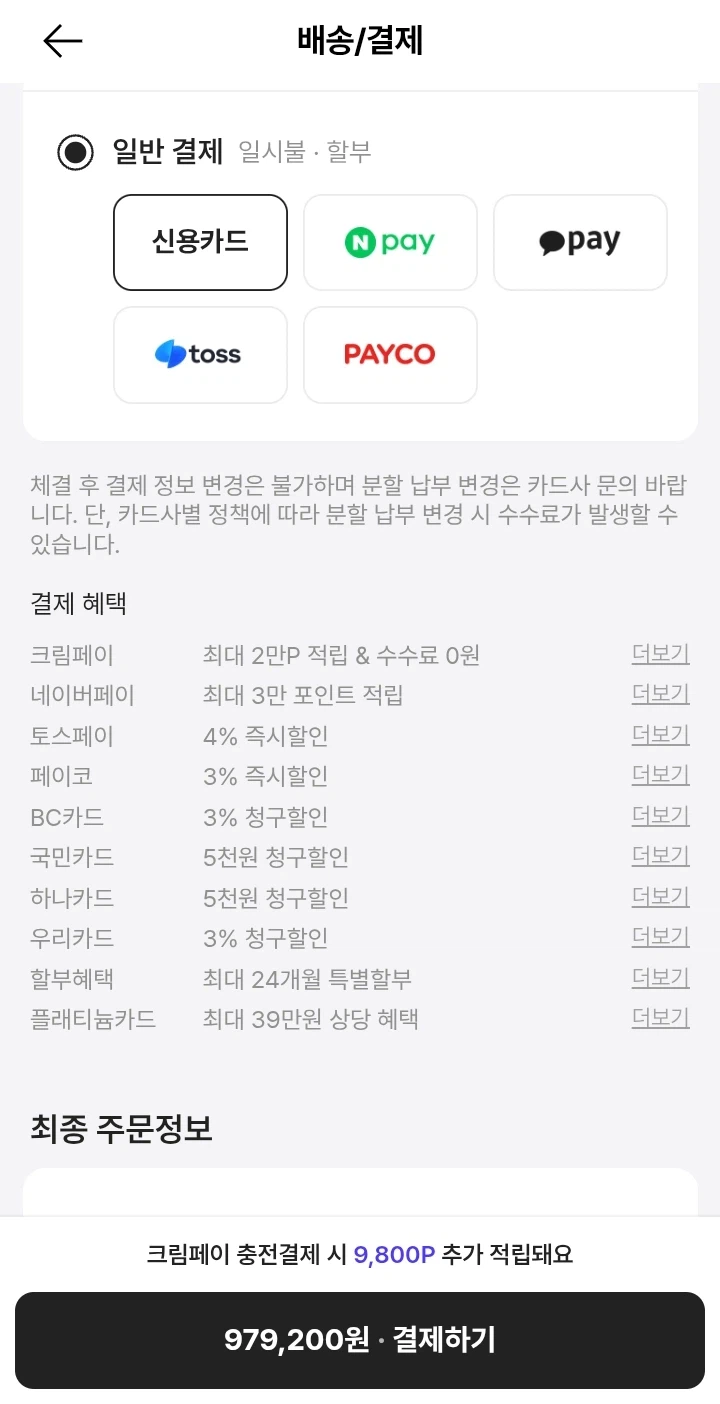 [KREAM] PS5 Pro 2TB ￦959.200/Free_2.webp