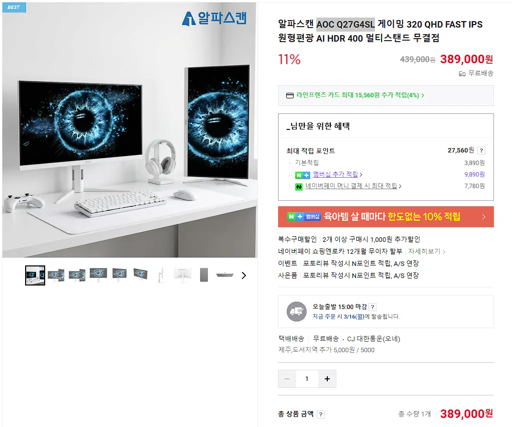 image.png [Naver] Alpha Scan AOC Q27G4SL Gaming 320 QHD Phân cực tròn IPS NHANH CHÓNG AI HDR 400 đa chân đế hoàn hảo (389.000 KRW) (miễn phí)