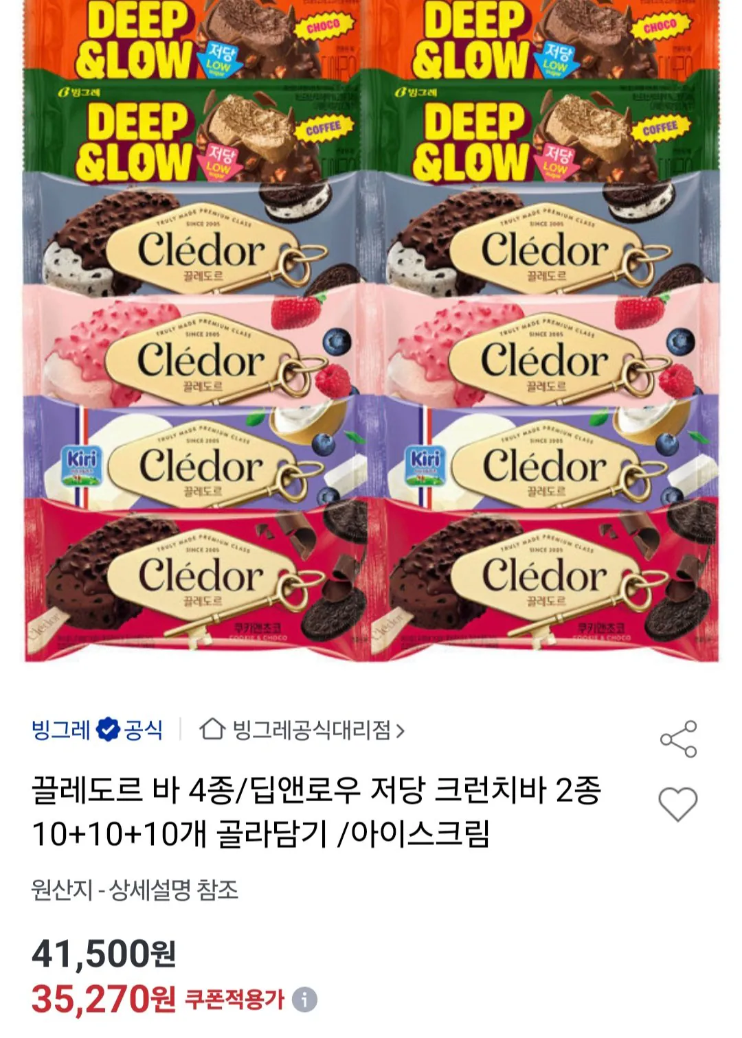 [Đấu giá] 4 loại thanh Cled'or/2 loại nhúng và thấp, 10+10+10 (32.800 KRW) (Miễn phí)