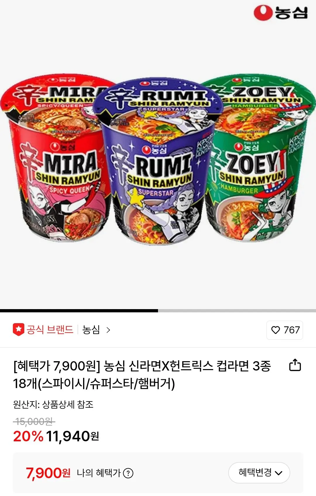 [Lotte On] Nongshim Shin Ramyun (7.900 won) (Miễn phí)